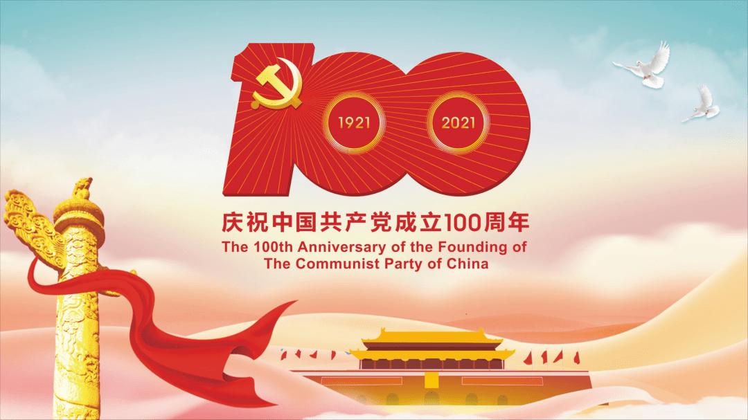 “以我初心，向黨告白”，億維股份傳遞愛黨情懷