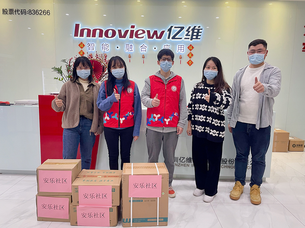億維股份同心抗疫，“企”心協(xié)力！